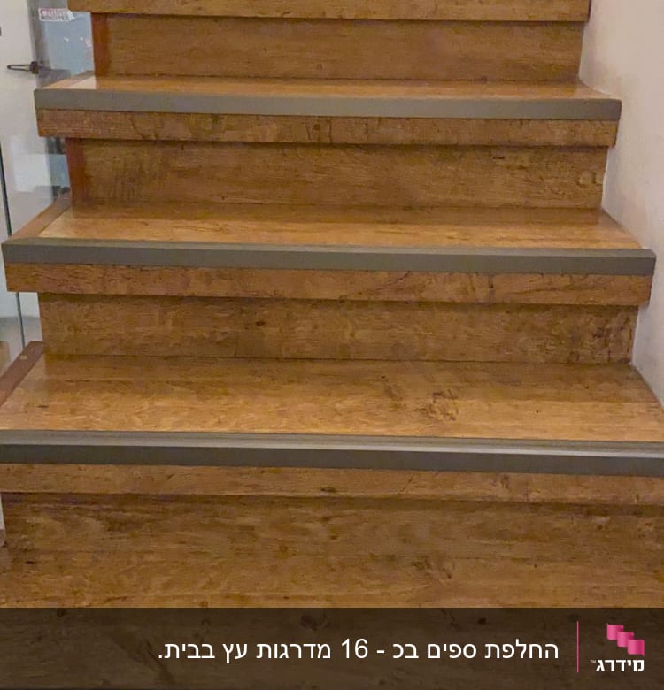 מדרגות עץ עם פסי מתכת אפורים